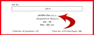 Class 9th hindi half yearly paper 2023-24|9वी हिंदी अर्धवार्षिक पेपर 2023