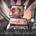 أفضل ملف robots.txt مخصص لمدونة بلوجر