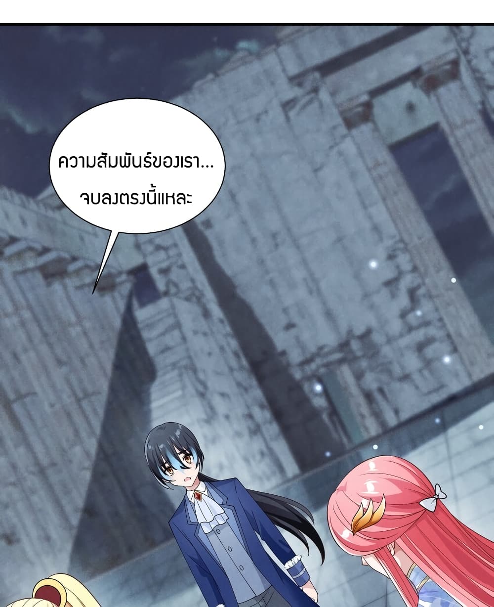 Young Master Villain Doesn’t Want To Be Annihilated เกิดใหม่ครั้งนี้ของเป็นวายร้ายละกัน ตอนที่ 79