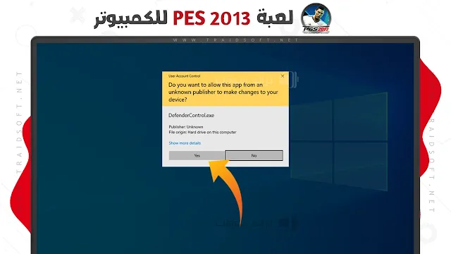 تحميل pes 2013 الاصلية للاندرويد