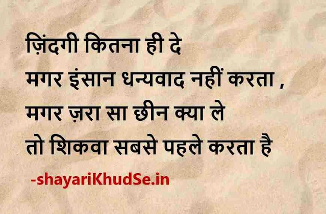 मुस्कुराहट शायरी image, muskurahat hindi shayari image, muskurahat par shayari image