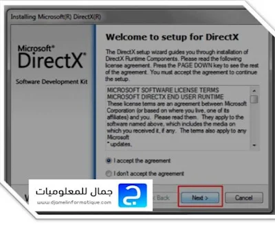 تحميل البرنامج الشهير Directx 11 لتشغيل كل أنواع الالعاب الحديثة وتسريعها 2021