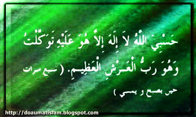 Doa selamat dunia akhirat - HR. Ibn As-Sunni 72, Abu Dawud 4/321