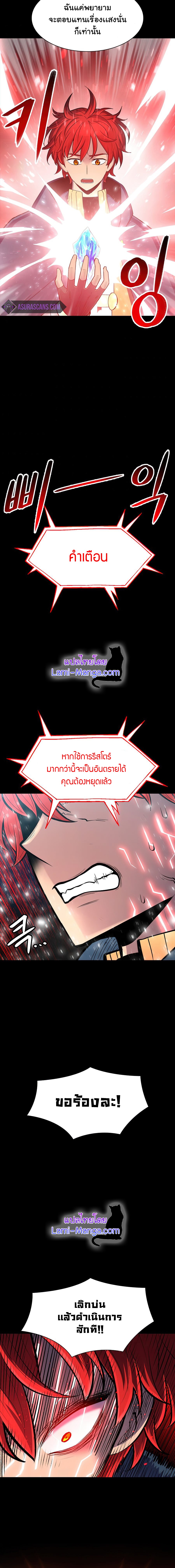 Updater ตอนที่ 56