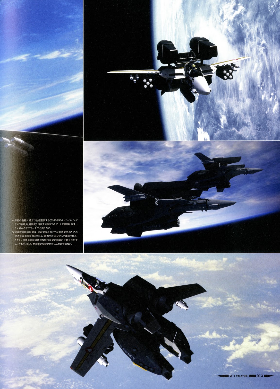 Variable Fighter Master File VF-1 Valkyrie Space Wings