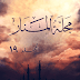 مجلة المنار المجلد 19