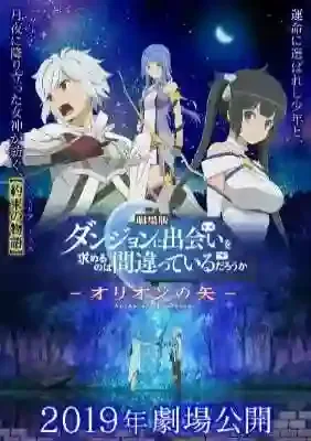 danmachi arrow of orion