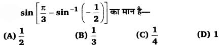 Solutions Class 12 गणित-I Chapter-2 (प्रतिलोम त्रिकोणमितीय फलन)