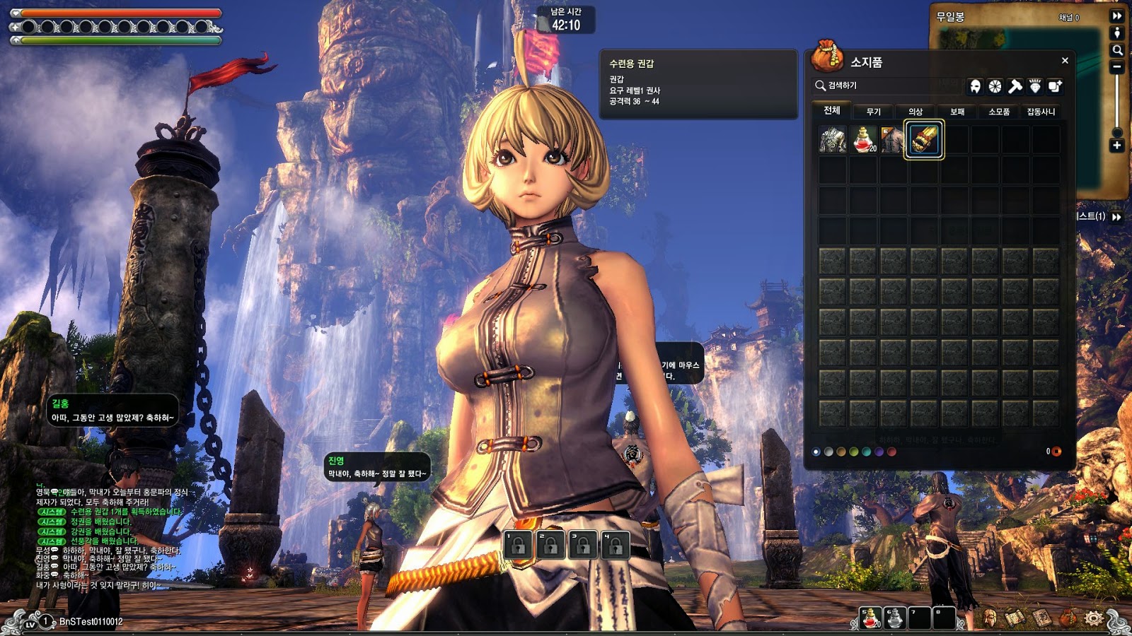Blade and Soul Download Game