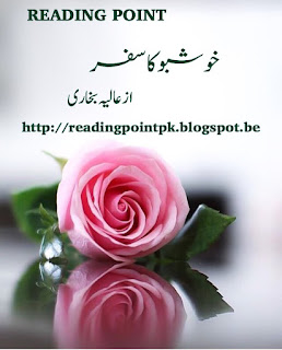 Khusbhoo ka safar by Aliya Bukhari Online Reading