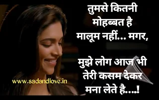 Mohabbat Ishq Shayari