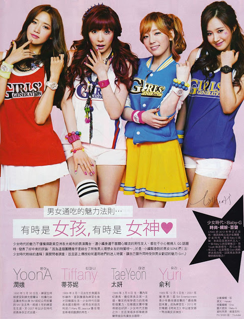 SNSD AMI Magazine 4