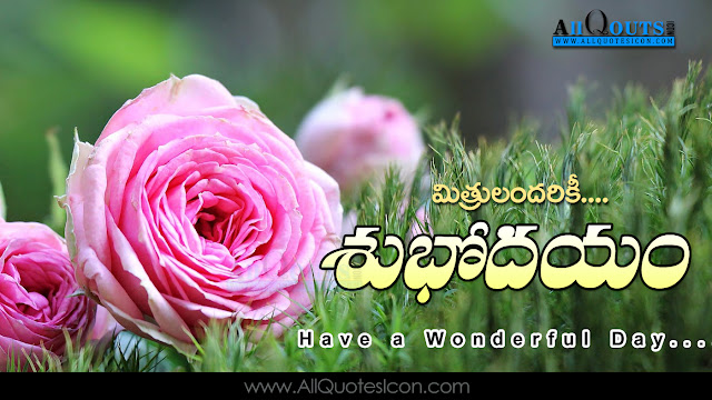 Telugu-good-morning-quotes-wshes-for-Whatsapp-Life-Facebook-Images-Inspirational-Thoughts-Sayings-greetings-wallpapers-pictures-images