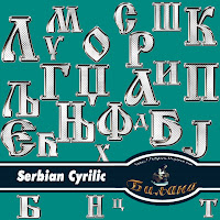 http://biljkica.blogspot.com/2009/11/serbian-cyrilic.html