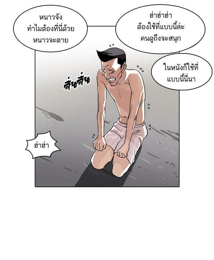 Lookism ตอนที่ 67