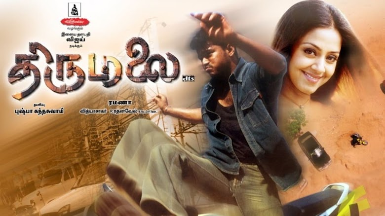 Thirumalai (2003)