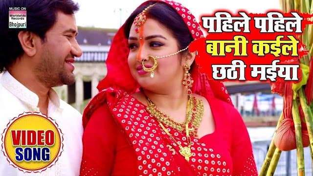 chhath geet, chhath geet 2020, chhath puja ke geet, chhath puja ke geet video, chhath puja ke geet video mein, chhath puja ka gana video bhojpuri mein, latest chhath puja song 2020, chhath puja ka gana video bhojpuri meinchhath puja song, chhath puja song dj, chhath puja song 2020, chhath pooja songs 2020, chhath pooja songs dj, chhath puja song bhojpuri, chhath puja song new, chhath puja song dj 2020, chhath pooja song all, chhath puja song bhojpuri 2020, chhath puja song chhath puja song, chhath puja song collection, chhath puja song full, chhath puja song gana, chhath puja song hd, chhath puja song hd video, chhath puja song in bhojpuri, chhath puja song in video, chhath puja song dj mein, dj chhath puja song, chhath puja song latest, chhath puja song latest 2020,latest chhath puja song 2020, chhath puja ka gana, chhath puja ke gana, chhath puja ke gana 2020 ke, chhath puja ke gana 2020 ka video, छठ पूजा का गाना 2020 का वीडियो, छठ का गाना, छठ का गाना 2020 का, छठ का गाना 2020 का नया, छठ का गाना 2020 का नया वीडियो, छठ का गाना 2020 का नया वीडियो भोजपुरी, chhath geet 2020, chhath geet video mein, chhath geet video mein 2020, chhath geet 2020 ka naya, chhath geet 2020 ka naya