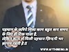 Hard Work Quotes in Hindi | Hard Work Status in Hindi 