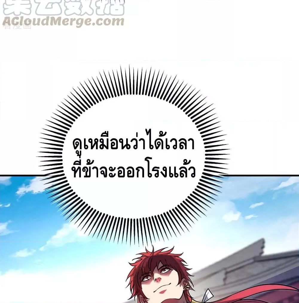 Eternal First Son-in-law ตอนที่ 148