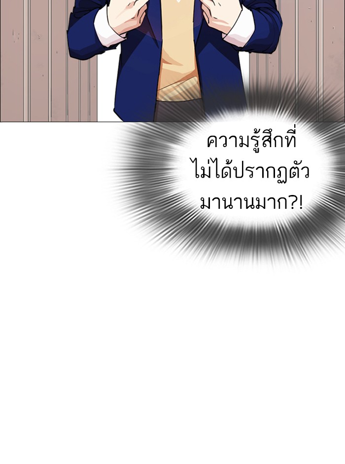 Lookism ตอนที่ 247