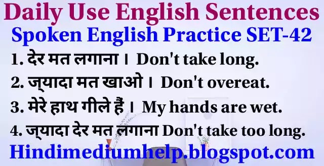 Daily Use Sentences List SET-42 Useful 100+ Sentences