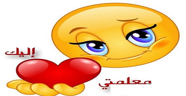 رسالة بمناسبة عيد المرأة