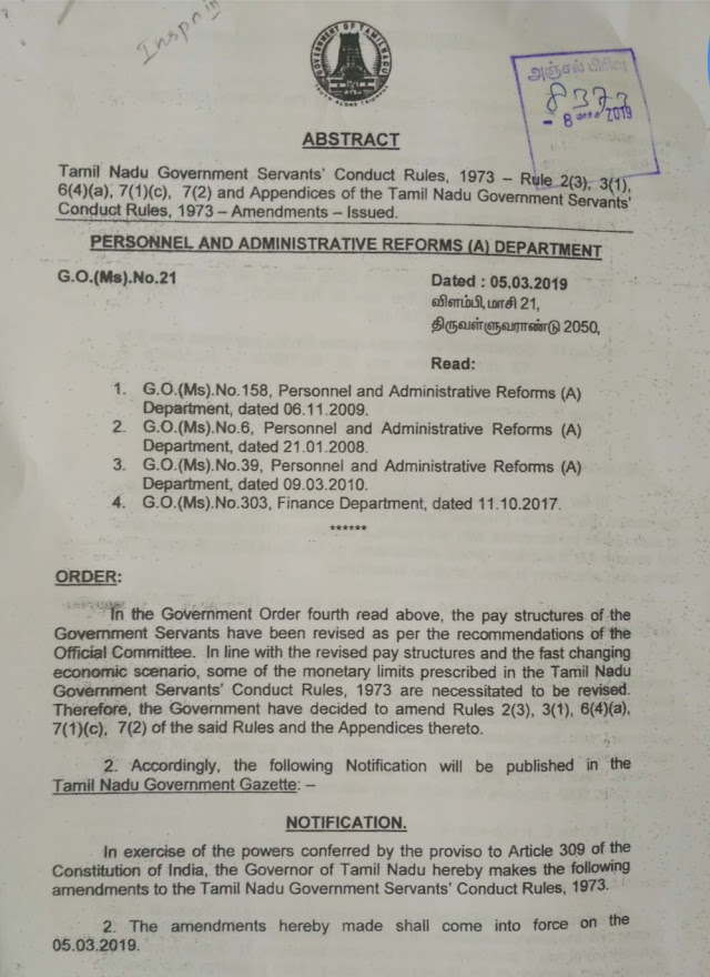 G.O Ms : 21 - P&A Dept - தமிழக அரசு ஊழியர்கள் சிறப்பு தருணங்களில் எவ்வளவு கடன் மற்றும் அன்பளிப்பு பெறலாம் - அரசாணை வெளியீடு 