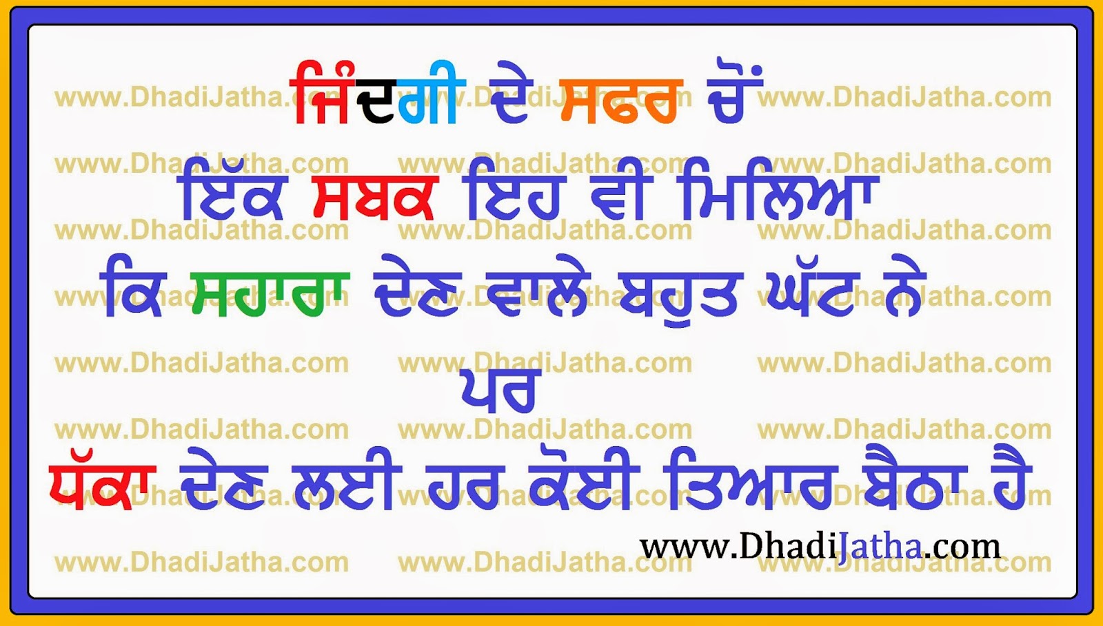 Thoughts In Punjabi With Pictures