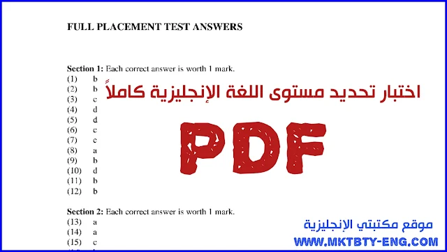 ef تحديد مستوى