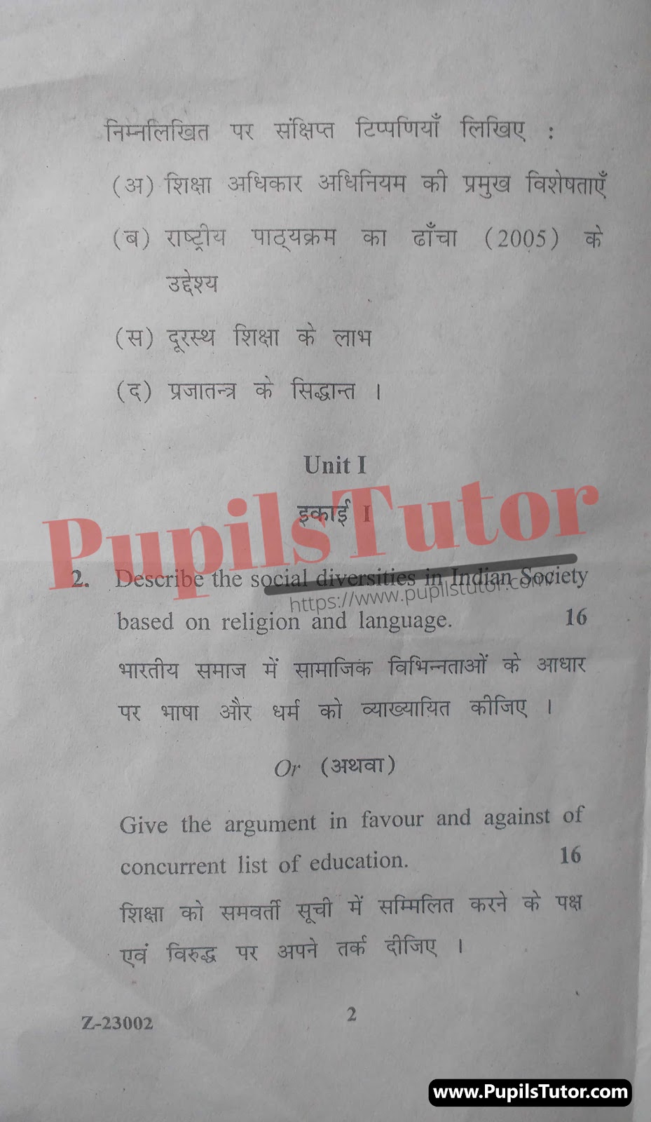 Chaudhary Ranbir Singh University (CRSU), Jind, Haryana B.Ed Contemporary India And Education First Year Important Question Answer And Solution - www.pupilstutor.com (Paper Page Number 2)