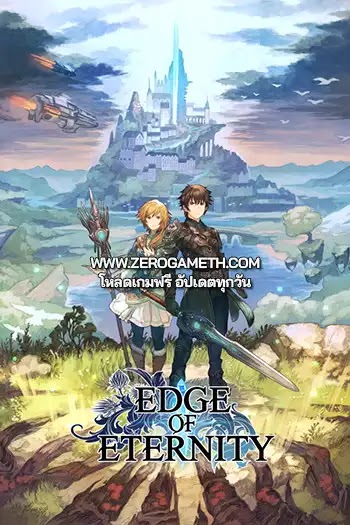 โหลดเกม Edge Of Eternity