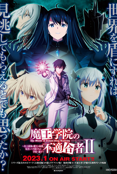 Maou Gakuin no Futekigousha, segunda temporada