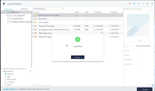 طريقة استرجاع الملفات ببرنامج  wondershare recoverit 