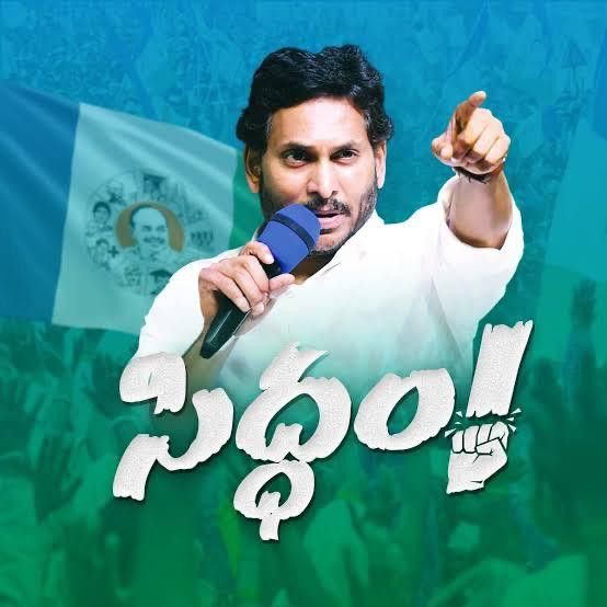 వైస్సార్సీపీ అభ్యర్థులు 175 అసెంబ్లీ నియోజకవర్గాల అభ్యర్థుల వివరాలు