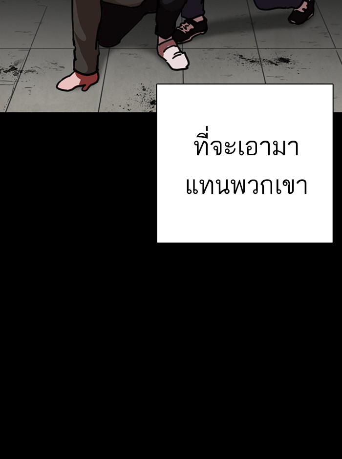 Lookism ตอนที่ 249