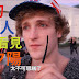 色盲的外國YouTuber第一次看見全彩夕陽 超感動!!(中文字幕)