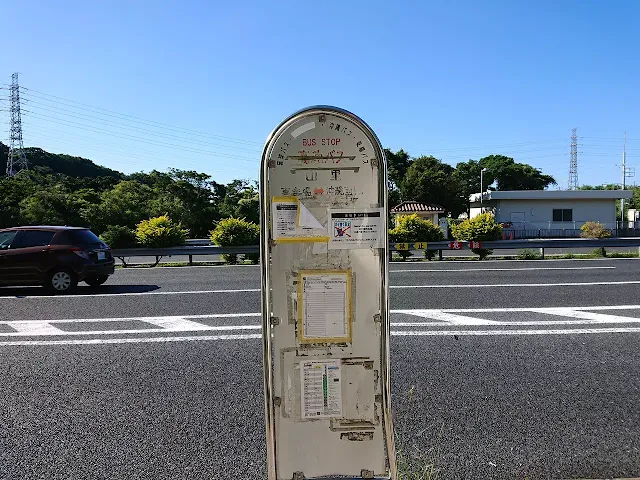 YAMAZATO "High way" Bus stop