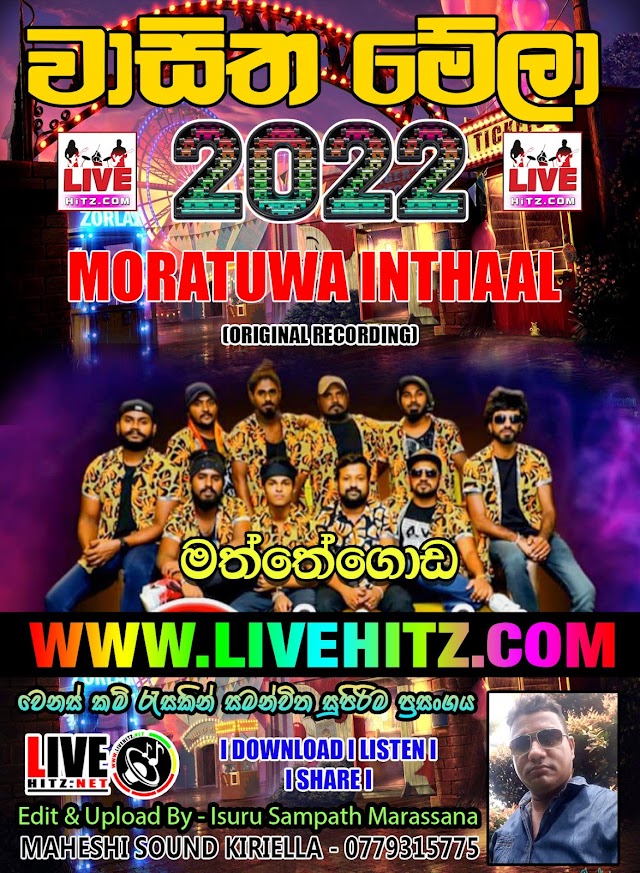 MORATUWA INTHAAL LIVE IN MATHTHEGODA 2022-08-20