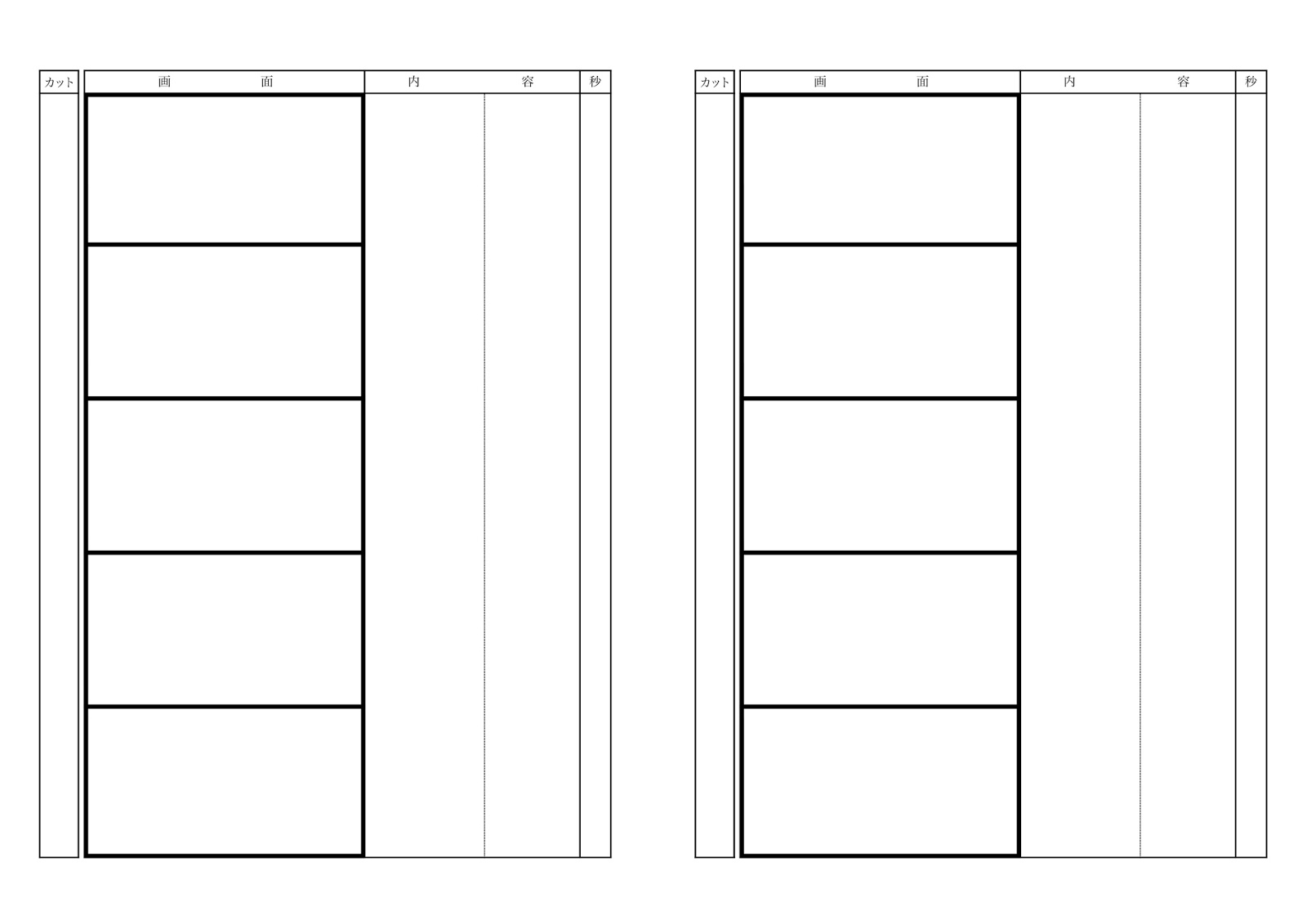 Japan Image 絵コンテ テンプレート Pdf