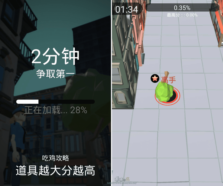 Hole.io 黑洞大作戰