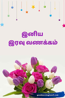 good morning tamil quotes