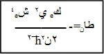 حساب طاقة الإلكترون في المستويات لذرة الهيدروجين، حساب طاقة الإلكترون في المدار رقم ( ن ) وفقاً لنظرية بوهر، العلاقة أو القانون الذي نحسب منها طاقة الإلكترون في المستوى، طاقة المستوى الأرضي ، رقم المدار ، العدد الكمي الرئيسي، دروس فيزياء الصف الثالث الثانوي ، منهج اليمن، ملزمة معلم الفريد في الفيزياء pdf