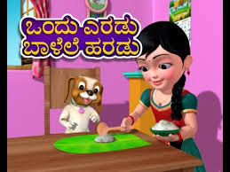 Kannada Rhymes, Rhymes, Nursery Rhymes, Kannada Rhymes, Children Songs, Rhymes Lyrics, Nursery Rhymes Lyrics, Makkala Hadugalu, Chikk Makkala Hadugalu, Ondu Eradu Balale Haradu Lyrics, Ondu Eradu Balale Haradu, Ondu Eradu, Ondu Eradu Balale Haradu song, Ondu Eradu Balale Haradu Rhyme, Ondu Eradu Balale Haradu Lyrics Rhyme Lyrics, Ondu Eradu Balale Haradu Song Lyrics,