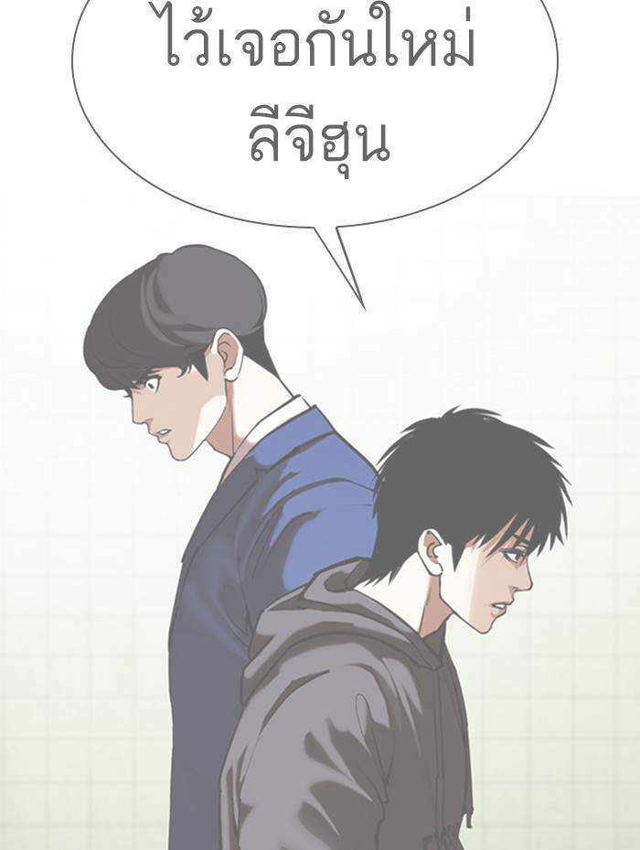 Lookism ตอนที่ 359