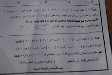 ورقة امتحان الجبر للصف الثالث الاعدادي الترم الاول 2018 محافظة المنوفية