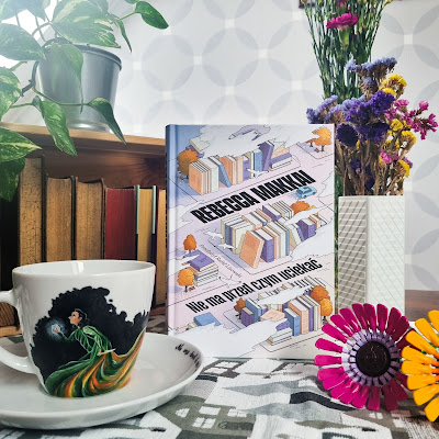 Rebecca Makkai, Nie ma przed czym uciekać [Wydawnictwo Poznańskie]