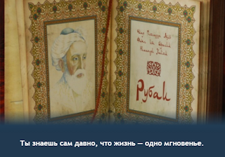 Мудрые мысли Омара Хайяма