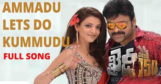 Ammadu lets do kummudu song lyrics from Khaidi no 150| Mega star chiranjeevi-kajal