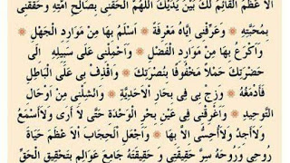 Salavat-ı Meşiş Sırrı ve Faziletleri