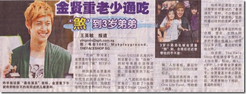 SGnewspaper